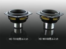 他の写真1: HC-TX051専用Woofer　HC-WX100　≪ペア≫