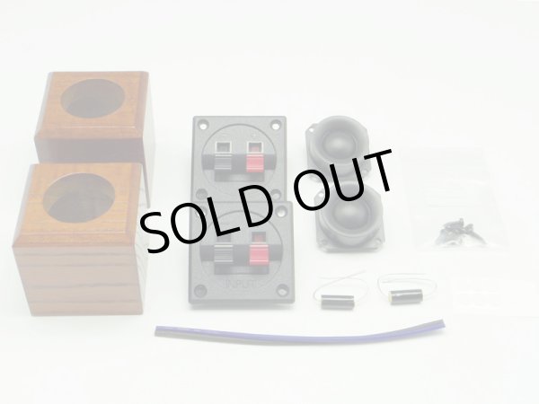 ツイーターキット HC-SK030 スーパーツイーター・KIT≪ペア分≫