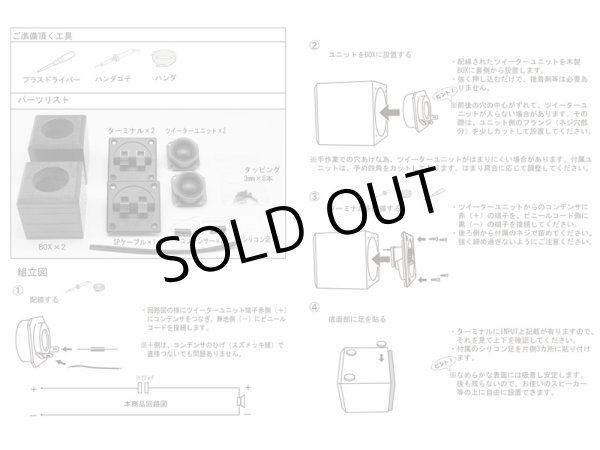 ツイーターキット HC-SK030 スーパーツイーター・KIT≪ペア分≫