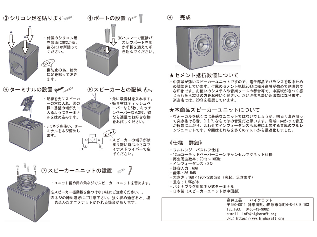 画像8: 30%OFF 高音質　フルレンジスピーカーKIT　HC-TK300《ペア分》
